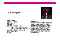 [칵테일의 모든것] 칵테일의 모든것-15
