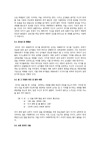 [국어국문] 남녀 언어의 심리적 차이-3