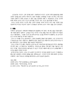 [국어국문] 남녀 언어의 심리적 차이-4