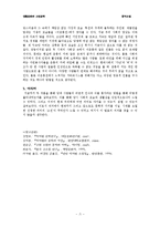 [국어국문] 풍자 소설에 나타난 생활상-8