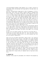 [사회 과학] 독도 영토 분쟁 분석과 한국의 대응-2