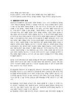 [사회 과학] 독도 영토 분쟁 분석과 한국의 대응-3