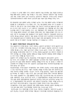 [사회 과학] 독도 영토 분쟁 분석과 한국의 대응-4