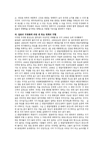 [사회 과학] 독도 영토 분쟁 분석과 한국의 대응-5