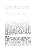 [사회 과학] 독도 영토 분쟁 분석과 한국의 대응-6