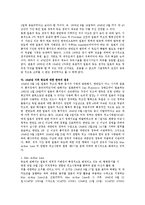 [사회 과학] 독도 영토 분쟁 분석과 한국의 대응-12