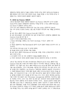 [사회 과학] 독도 영토 분쟁 분석과 한국의 대응-14