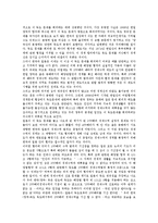 [사회 과학] 독도 영토 분쟁 분석과 한국의 대응-16