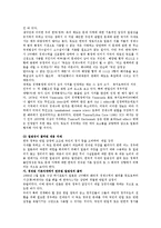 [사회 과학] 독도 영토 분쟁 분석과 한국의 대응-17