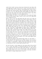 [사회 과학] 독도 영토 분쟁 분석과 한국의 대응-18