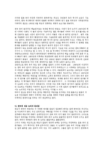 [사회 과학] 독도 영토 분쟁 분석과 한국의 대응-20