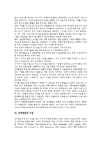 [공영방송] 공영방송의 이념, 본질, 특성, 가치와 공영방송의 공익성, 공정성에 관한 문제 및 공영방송의 위기에 대한 대응 분석-4