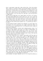 [공영방송] 공영방송의 이념, 본질, 특성, 가치와 공영방송의 공익성, 공정성에 관한 문제 및 공영방송의 위기에 대한 대응 분석-17