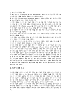 [공영방송] 공영방송의 이념, 본질, 특성, 가치와 공영방송의 공익성, 공정성에 관한 문제 및 공영방송의 위기에 대한 대응 분석-19