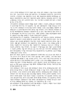 [공영방송] 공영방송의 이념, 본질, 특성, 가치와 공영방송의 공익성, 공정성에 관한 문제 및 공영방송의 위기에 대한 대응 분석-20