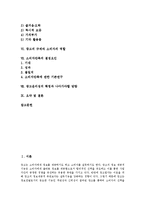 [광고윤리, 소비자만족] 광고윤리의 개념, 광고윤리 규제, 광고심의와 소비자의 역할, 소비자만족에 따른 광고윤리성의 확립 및 나아가야할 방향 분석-2