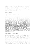 [광고윤리, 소비자만족] 광고윤리의 개념, 광고윤리 규제, 광고심의와 소비자의 역할, 소비자만족에 따른 광고윤리성의 확립 및 나아가야할 방향 분석-3