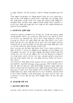 [광고윤리, 소비자만족] 광고윤리의 개념, 광고윤리 규제, 광고심의와 소비자의 역할, 소비자만족에 따른 광고윤리성의 확립 및 나아가야할 방향 분석-6