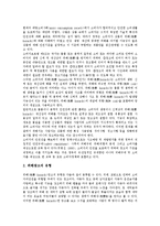 [광고윤리, 소비자만족] 광고윤리의 개념, 광고윤리 규제, 광고심의와 소비자의 역할, 소비자만족에 따른 광고윤리성의 확립 및 나아가야할 방향 분석-8