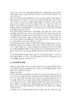 [광고윤리, 소비자만족] 광고윤리의 개념, 광고윤리 규제, 광고심의와 소비자의 역할, 소비자만족에 따른 광고윤리성의 확립 및 나아가야할 방향 분석-9