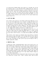 [광고윤리, 소비자만족] 광고윤리의 개념, 광고윤리 규제, 광고심의와 소비자의 역할, 소비자만족에 따른 광고윤리성의 확립 및 나아가야할 방향 분석-10