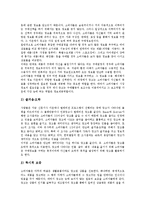 [광고윤리, 소비자만족] 광고윤리의 개념, 광고윤리 규제, 광고심의와 소비자의 역할, 소비자만족에 따른 광고윤리성의 확립 및 나아가야할 방향 분석-11