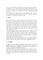 [광고윤리, 소비자만족] 광고윤리의 개념, 광고윤리 규제, 광고심의와 소비자의 역할, 소비자만족에 따른 광고윤리성의 확립 및 나아가야할 방향 분석-12
