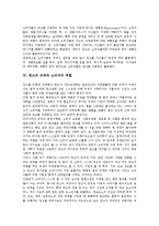 [광고윤리, 소비자만족] 광고윤리의 개념, 광고윤리 규제, 광고심의와 소비자의 역할, 소비자만족에 따른 광고윤리성의 확립 및 나아가야할 방향 분석-13