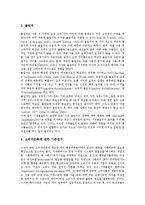 [광고윤리, 소비자만족] 광고윤리의 개념, 광고윤리 규제, 광고심의와 소비자의 역할, 소비자만족에 따른 광고윤리성의 확립 및 나아가야할 방향 분석-15