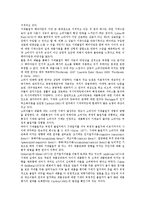 [광고윤리, 소비자만족] 광고윤리의 개념, 광고윤리 규제, 광고심의와 소비자의 역할, 소비자만족에 따른 광고윤리성의 확립 및 나아가야할 방향 분석-16