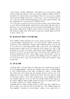 [광고윤리, 소비자만족] 광고윤리의 개념, 광고윤리 규제, 광고심의와 소비자의 역할, 소비자만족에 따른 광고윤리성의 확립 및 나아가야할 방향 분석-17