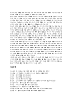 [광고윤리, 소비자만족] 광고윤리의 개념, 광고윤리 규제, 광고심의와 소비자의 역할, 소비자만족에 따른 광고윤리성의 확립 및 나아가야할 방향 분석-18