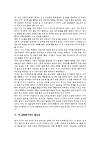 [교원평가제도] 교원평가(교원평가제도)의 개념, 기준, 주체, 목적, 필요성과 교원평가(교원평가제도)의 전망 및 교원평가(교원평가제도)의 개선 방안 분석-5