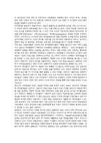 [국민참여채널, 국민참여방송] 국민참여채널(국민참여방송)의 유형, 모델 고찰과 외국과 우리나라의 국민참여채널(국민참여방송) 사례를 통해 본 향후 국민참여채널(국민참여방송) 편성 원칙 분석-4
