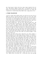 [국민참여채널, 국민참여방송] 국민참여채널(국민참여방송)의 유형, 모델 고찰과 외국과 우리나라의 국민참여채널(국민참여방송) 사례를 통해 본 향후 국민참여채널(국민참여방송) 편성 원칙 분석-6
