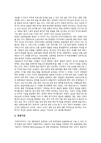 [국민참여채널, 국민참여방송] 국민참여채널(국민참여방송)의 유형, 모델 고찰과 외국과 우리나라의 국민참여채널(국민참여방송) 사례를 통해 본 향후 국민참여채널(국민참여방송) 편성 원칙 분석-7