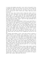 [국민참여채널, 국민참여방송] 국민참여채널(국민참여방송)의 유형, 모델 고찰과 외국과 우리나라의 국민참여채널(국민참여방송) 사례를 통해 본 향후 국민참여채널(국민참여방송) 편성 원칙 분석-8