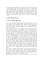 [국민참여채널, 국민참여방송] 국민참여채널(국민참여방송)의 유형, 모델 고찰과 외국과 우리나라의 국민참여채널(국민참여방송) 사례를 통해 본 향후 국민참여채널(국민참여방송) 편성 원칙 분석-9