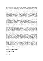 [국민참여채널, 국민참여방송] 국민참여채널(국민참여방송)의 유형, 모델 고찰과 외국과 우리나라의 국민참여채널(국민참여방송) 사례를 통해 본 향후 국민참여채널(국민참여방송) 편성 원칙 분석-10