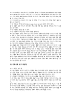 [국민참여채널, 국민참여방송] 국민참여채널(국민참여방송)의 유형, 모델 고찰과 외국과 우리나라의 국민참여채널(국민참여방송) 사례를 통해 본 향후 국민참여채널(국민참여방송) 편성 원칙 분석-11