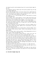 [국민참여채널, 국민참여방송] 국민참여채널(국민참여방송)의 유형, 모델 고찰과 외국과 우리나라의 국민참여채널(국민참여방송) 사례를 통해 본 향후 국민참여채널(국민참여방송) 편성 원칙 분석-12