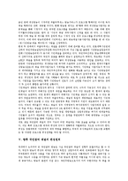 [국민참여채널, 국민참여방송] 국민참여채널(국민참여방송)의 유형, 모델 고찰과 외국과 우리나라의 국민참여채널(국민참여방송) 사례를 통해 본 향후 국민참여채널(국민참여방송) 편성 원칙 분석-13