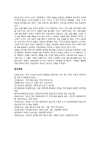 [국민참여채널, 국민참여방송] 국민참여채널(국민참여방송)의 유형, 모델 고찰과 외국과 우리나라의 국민참여채널(국민참여방송) 사례를 통해 본 향후 국민참여채널(국민참여방송) 편성 원칙 분석-15