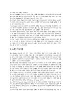 [노인교육] 노인교육의 목표, 필요성, 발전과 노인교육의 현황, 문제점 및 노인교육의 확립, 정립 방안 분석-5
