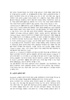 [노인교육] 노인교육의 목표, 필요성, 발전과 노인교육의 현황, 문제점 및 노인교육의 확립, 정립 방안 분석-6