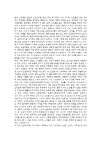 [노인교육] 노인교육의 목표, 필요성, 발전과 노인교육의 현황, 문제점 및 노인교육의 확립, 정립 방안 분석-8