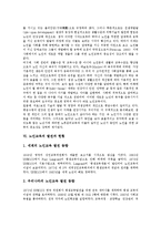 [노인교육] 노인교육의 목표, 필요성, 발전과 노인교육의 현황, 문제점 및 노인교육의 확립, 정립 방안 분석-9