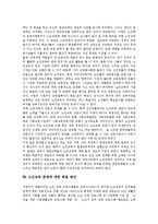 [노인교육] 노인교육의 목표, 필요성, 발전과 노인교육의 현황, 문제점 및 노인교육의 확립, 정립 방안 분석-11