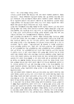 [노인교육] 노인교육의 목표, 필요성, 발전과 노인교육의 현황, 문제점 및 노인교육의 확립, 정립 방안 분석-12