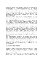[노인교육] 노인교육의 목표, 필요성, 발전과 노인교육의 현황, 문제점 및 노인교육의 확립, 정립 방안 분석-15